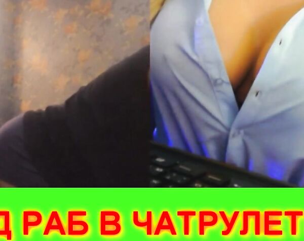 ДЕД РАБ В ЧАТРУЛЕТКЕ ПОВЁЛСЯ НА ГРУДЬ И ВЫПОЛНЯЛ ВСЕ ЗАДАНИЯ! ДЕД ШАЛУН В ВИДЕОЧАТЕ!