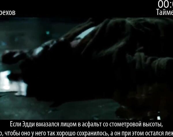 Все грехи фильма Хранители