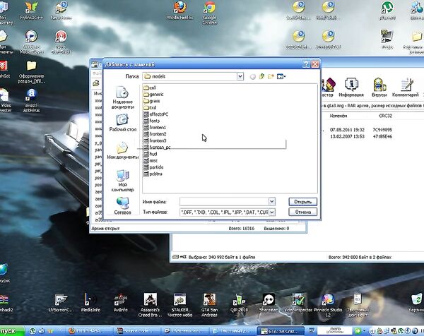Обучение как поставить мод