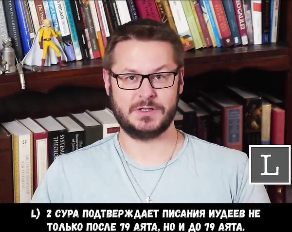 Утверждает ли Коран в 2:79, что Библия искажена? Разрушение исламского мифа