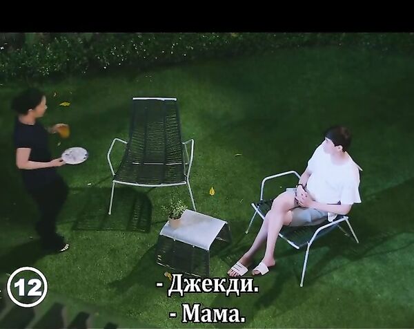 Моя свекровь - монстр 2 / My Monster In Law 2 - 12 Эпизод (русские субтитры)