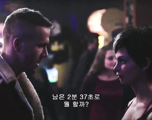 Морена Баккарин - Дэдпул / Morena Baccarin - Deadpool ( 2016 )