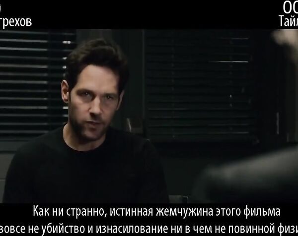 Все грехи фильма Человек-муравей [720p]