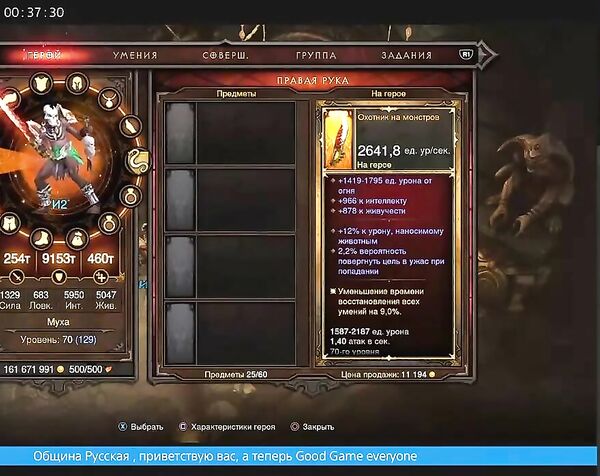 Секретный уровень-сокровищница