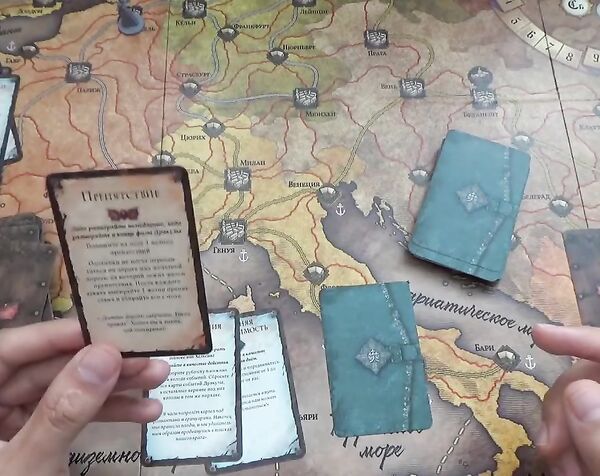 Ярость Дракулы Третья редакция Правила игры