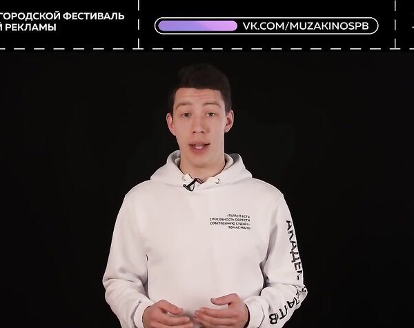 Открытие II городского фестиваля социальной рекламы «Равный – равному»