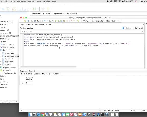 Выпуск 86 Создаем SQL-запрос для получения данных из таблиц